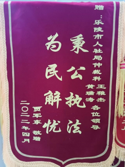 乐陵人社局：庭前调解 快速化纠纷