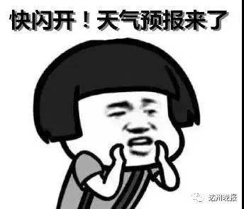 下周德州天气又凌乱了！雷雨、冷空气、高温31℃，统统安排