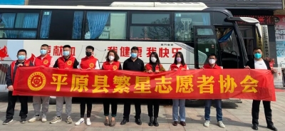 热血暖人心 | 平原县繁星志愿者协会组织无偿献血活动