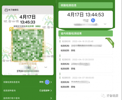 快看！山东健康码又上新功能！再也不怕记不住自己啥时候做过核酸检测了