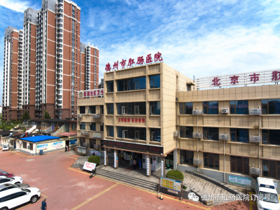 就诊须知 | 德州市肛肠医院“场所码”正式启用（附通行码使用流程）