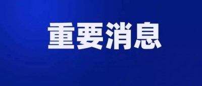 紧急寻人！德州3月27日中午12时至4月1日乘坐鲁NT0880出租车的乘客请立即报备！