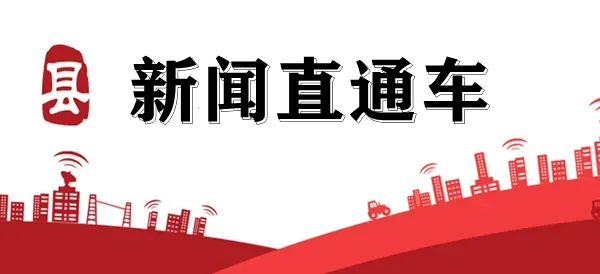 全国义务教育优质均衡发展县，齐河在努力！