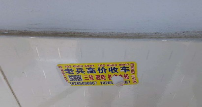 创建全国文明城市 | 整治城市“牛皮癣”！德州市城管局定期公开曝光非法张贴小广告