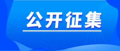 重奖！德州市“新时代美德山东”公益广告创意设计大赛启动｜期待您的参与