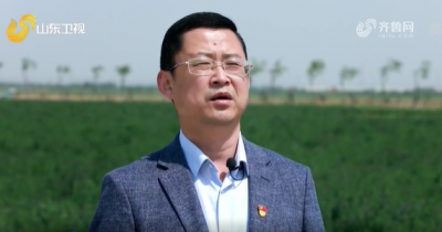 喜迎省第十二次党代会·我从基层来｜刘志鑫：搭平台引人才 向盐碱地要粮