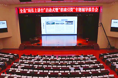 局长上台讲，领导上台评 | 夏津县“局长上讲台”开讲了