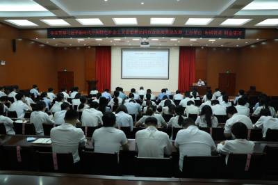 全面贯彻习近平新时代中国特色社会主义思想  推动德州市属国有企业高质量发展