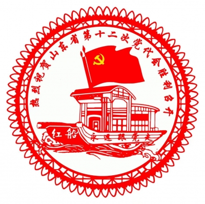 宁津艺术家张长俊创作剪纸作品，庆祝省第十二次党代会胜利召开