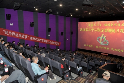 免费观影！德州市残联组织残疾人观看红色影片