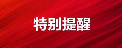 每人每月300元 | 6月起 德州这部分人将享受补贴