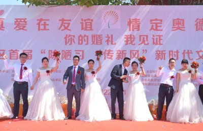 你的婚礼我见证！德城区举行首届新时代文明实践集体婚礼，10对新人参加