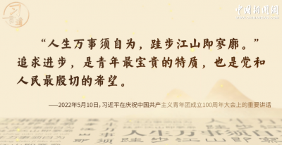 诗 | 张清昌：贺中国共青团成立100周年