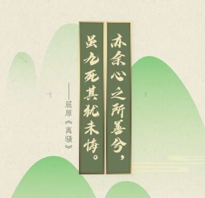 诗 | 张清昌：端午悼屈原