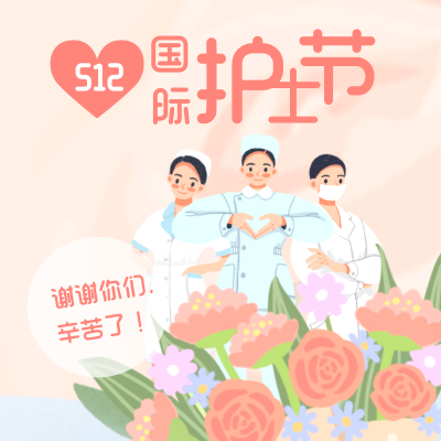 致敬白衣天使 | 德州市中医院召开“5·12国际护士节”庆祝大会
