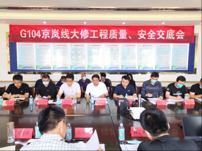 德州市交通运输局：开展“聚焦党建引领、质量安全提升”活动