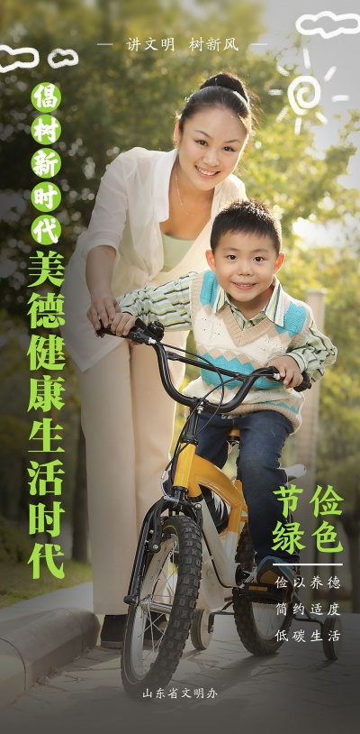 公益广告 | 倡树新时代美德健康生活方式之节俭绿色