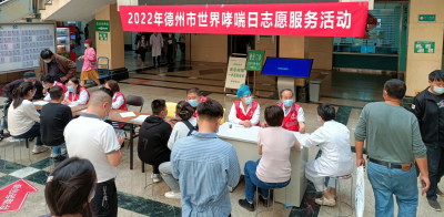 山东大学齐鲁医院德州医院开展“世界哮喘日”义诊 | 普及知识 远离“会呼吸的痛”