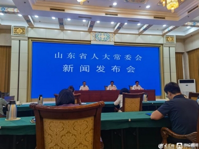 山东省十三届人大常委会第三十五次会议将于6月7日在济召开