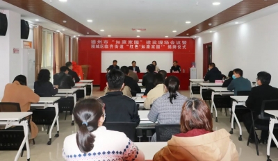 “党建带残建 城市心服务” | 陵城区“红色‘如康家园’”揭牌启用