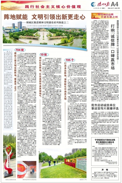 陵城区推进精神文明建设系列报道之二 | 阵地赋能  文明引领出新更走心