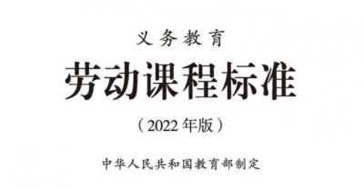 义务教育劳动课程设立！9月起每个孩子都要学煮饭修家电