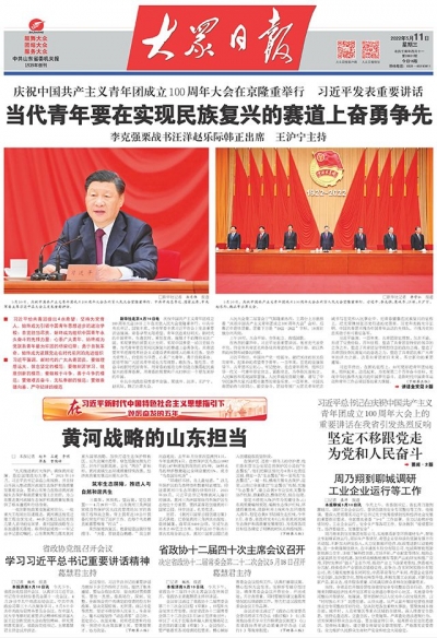 山东故事蹲点记⑨丨黄河战略的山东担当