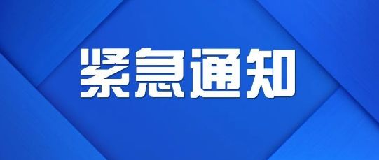 考生注意！全国高等学校英语专业四级考试延期