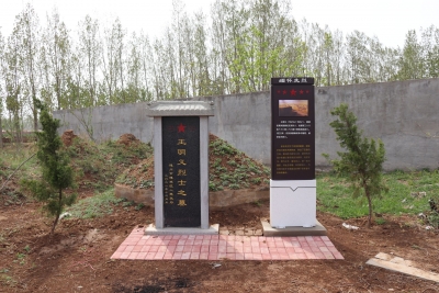 德城区完成12座散葬烈士墓修缮保护 