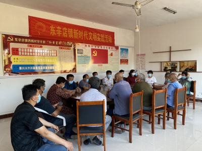 东辛店镇：阳光报告会“晒”出乡村善治新面貌