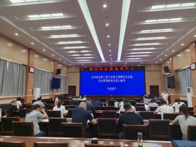 以考促学 德州市应急管理局全面推进工贸企业重大隐患“清零”行动
