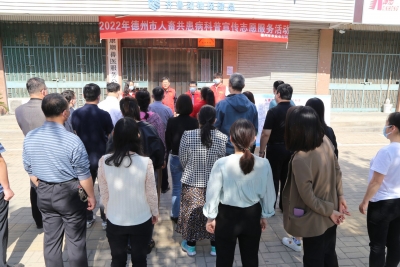 德州市农业农村局开展人畜共患病科普宣传志愿服务活动