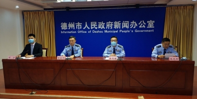 新闻发布 | 德州严打涉企犯罪，去年以来为企业挽回经济损失1亿余元