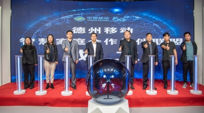 打造智能家居领先品牌 | 德州移动智慧家庭合作伙伴联盟成立