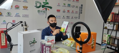 德州“双品网购节”引领品质消费升级 实现网络零售额8.4亿元