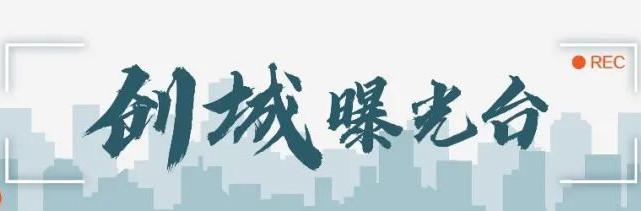 创城曝光台 | 不礼让行人、接打电话、不戴头盔......持续曝光！