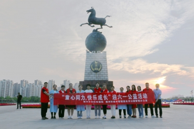 关爱未成年人健康成长 | 德州市妇幼保健院举办迎六一公益活动