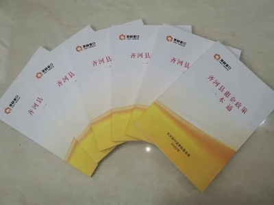 齐河：惠企政策一本通 助企服务更便利