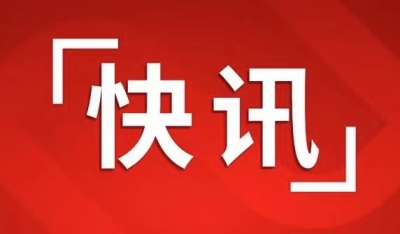 山东省互联网违法和不良信息举报中心开通“涉网络暴力有害信息举报专区”