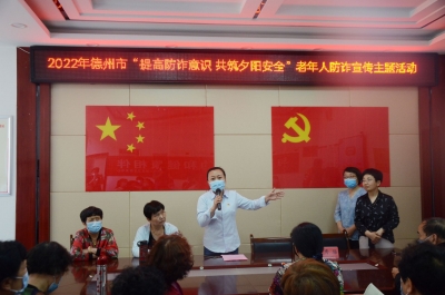 提高防诈意识 共筑夕阳安全 | 市卫生健康委、市民政局深入社区联合开展老年人防诈主题宣传活动
