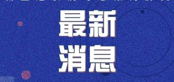 东部战区组织兵力在台岛以东和西南海空域进行实兵演练