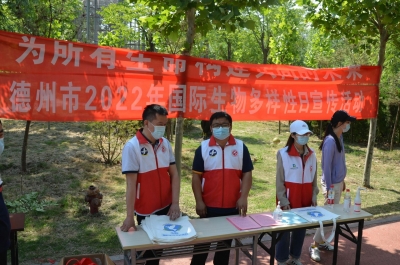 为所有生命构建共同的未来|市发改委开展2022年国际生物多样性日宣传活动