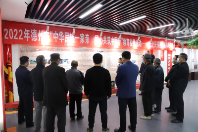 德州市委统战部开展“中华民族一家亲 同心共筑中国梦”教育实践活动