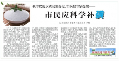 @德州市民，以后做菜加“碘”盐 | 德州市疾控专家建议科学补碘
