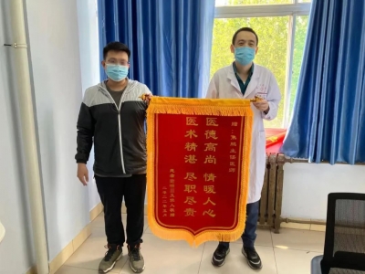 德州市中医院内分泌一科：医德高尚暖人心 患者感谢送锦旗