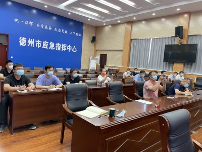 德州市应急管理局举办全市工贸领域涉爆粉尘企业安全培训视频会