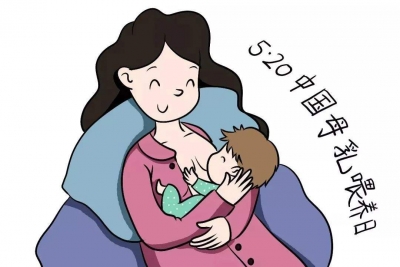 促进母乳喂养 携手向未来 | 德州市妇幼保健院举办母乳喂养日活动