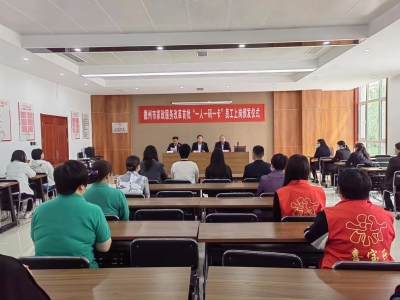 一人一码一卡！德州首批200名家政服务人员将持卡上岗