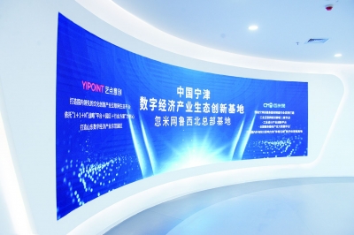 党报头条丨德州深入实施企业上云智能化改造项目：工业企业决胜数字赛道