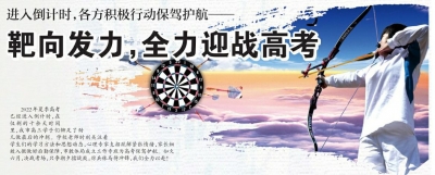 关注中高考 | 学校老师：调整好心态科学备考